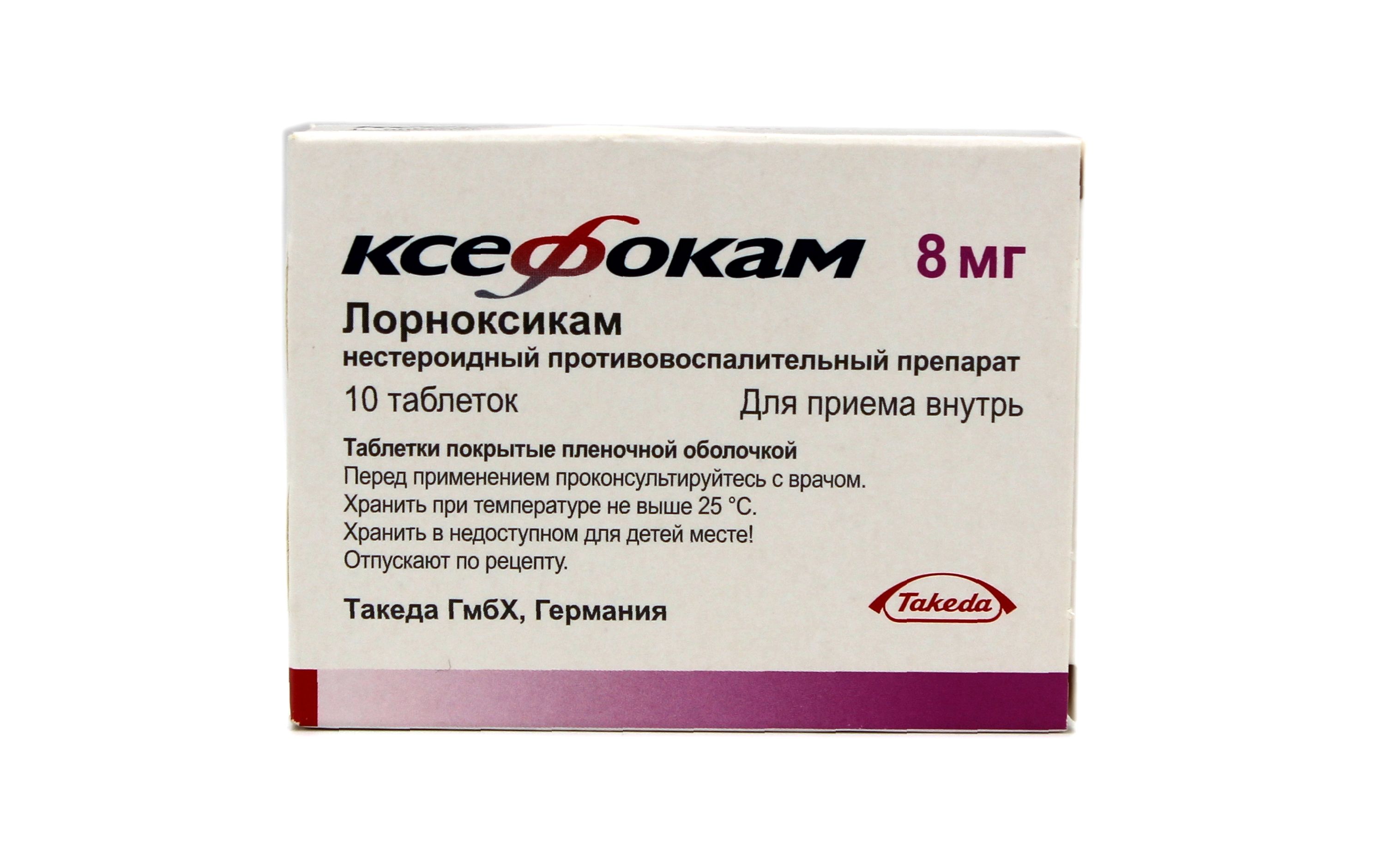 Ксефокам или мовалис что лучше отзывы врачей. Ксефокам 16 мг таблетки. Ксефокам (таб.п.п/о 8мг n30 Вн ) Такеда ГМБХ-Германия. Ксефокам таблетки 8 мг. Ксефокам 8 мг ампулы.